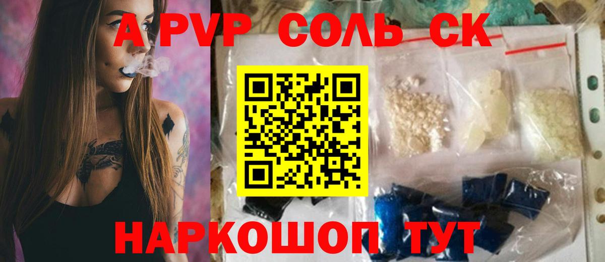 Alfa_PVP VHQ  A-PVP VHQ  Вход с VPN  Кемерово  А ПВП СК 