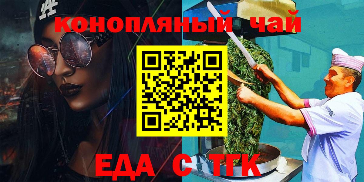 Cannafood марихуана  Вход с VPN  Кемерово 