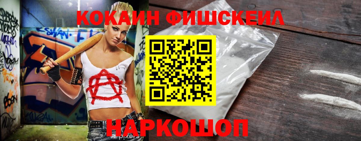 КОКАИН Колумбийский Кемерово