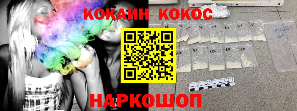 Кемерово  COCAIN 98%  КОКАИН  Вход с VPN  Cocaine Columbia 