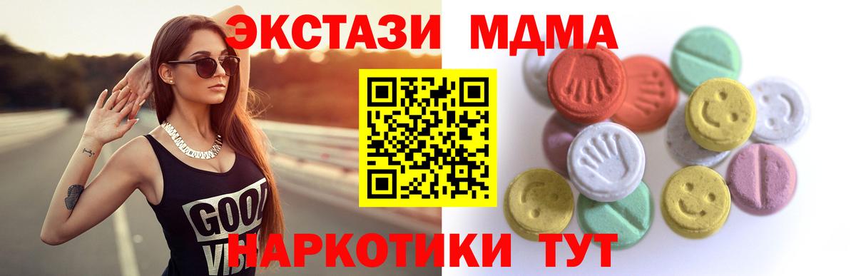 Ecstasy MDMA  Вход с VPN  Кемерово 