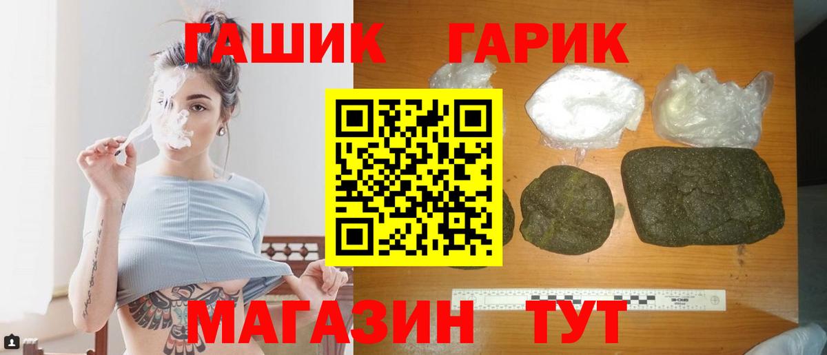 ГАШ убойный  ГАШ хэш  Кемерово  Вход с VPN 