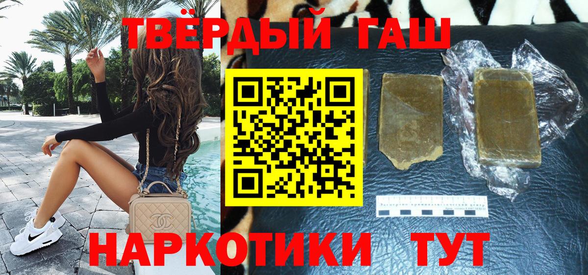 Гашиш hashish Кемерово