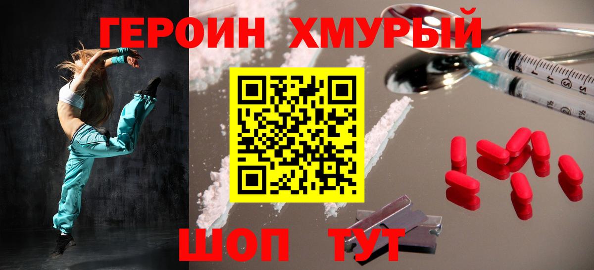 Кемерово  ГЕРОИН афганец  Вход с VPN 