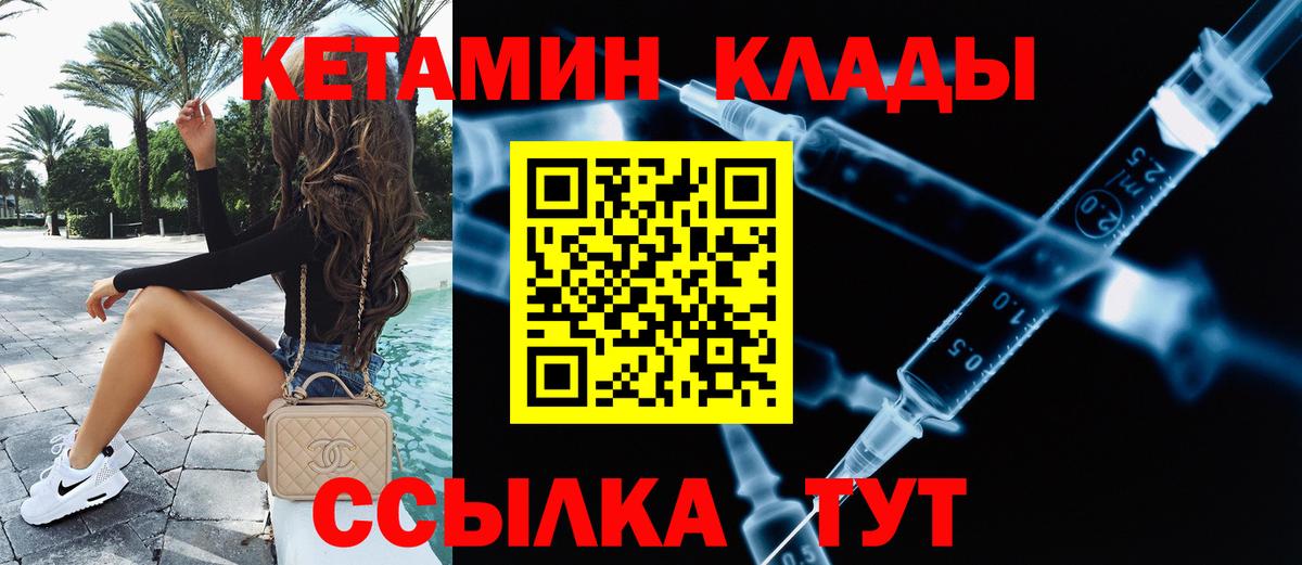 Кетамин VHQ  КЕТАМИН VHQ  Вход с VPN  Кемерово 