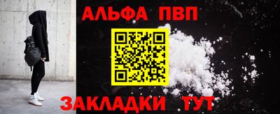 ALPHA-PVP Кулебаки