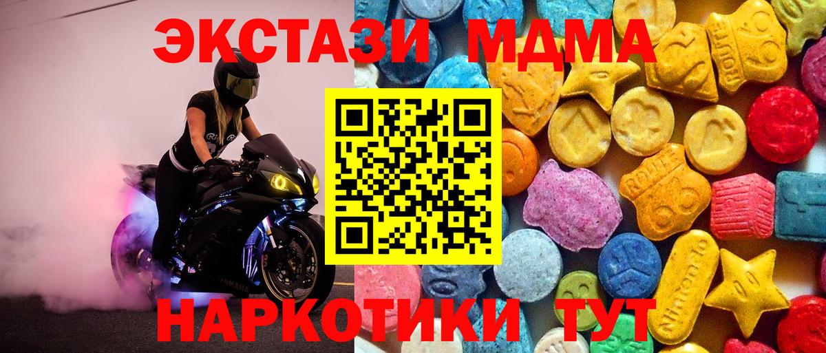 Кемерово  MDMA Molly  MDMA  Вход с VPN 