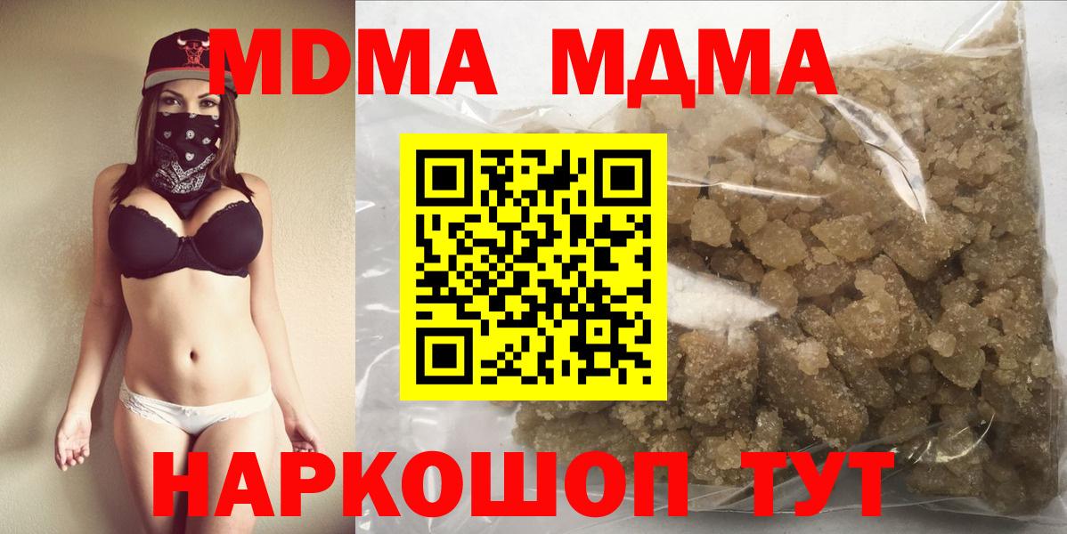 MDMA молли Кемерово
