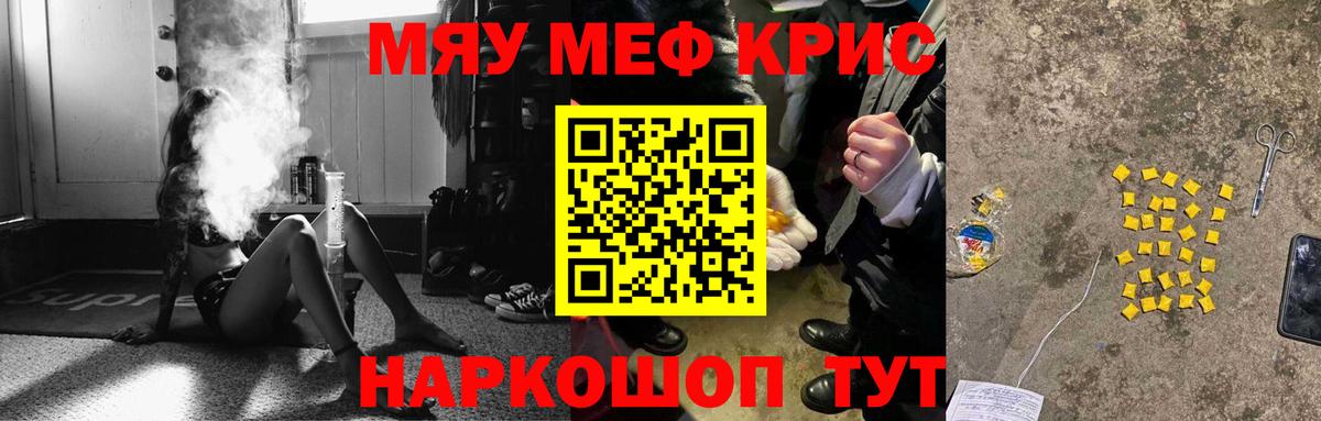 МЕФ мука Кемерово