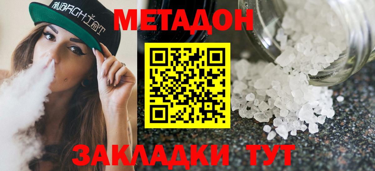 МЕТАДОН methadone  Вход с VPN  Кемерово  KRAKEN ТОР  МЕТАДОН мёд 