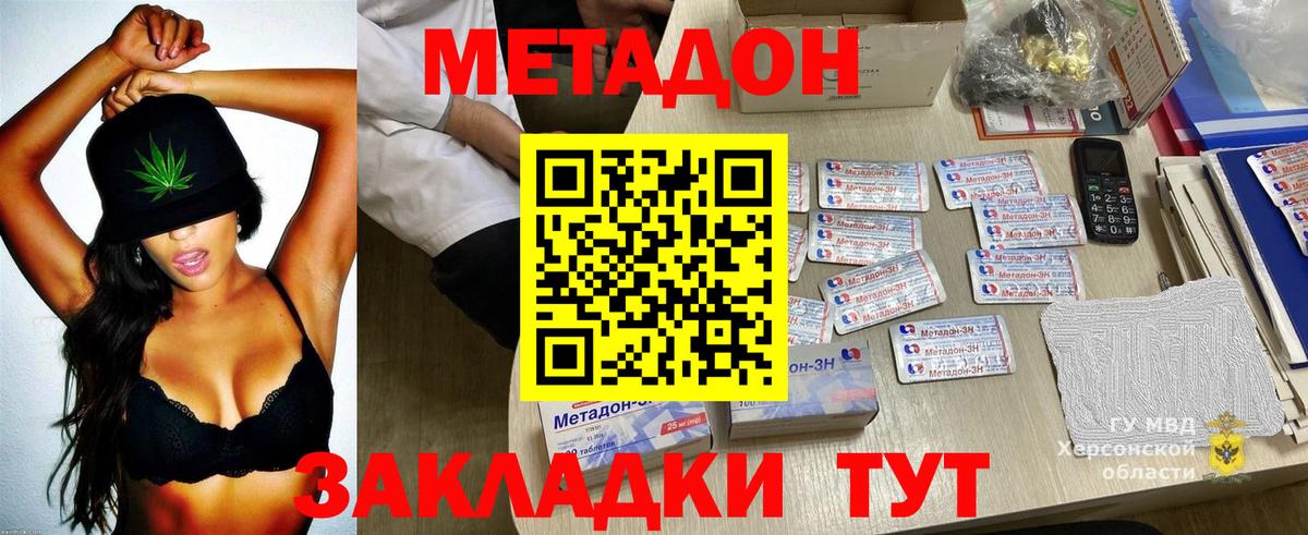 Метадон мёд Кемерово