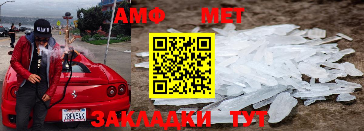 МЕТАМФЕТАМИН кристалл Кемерово