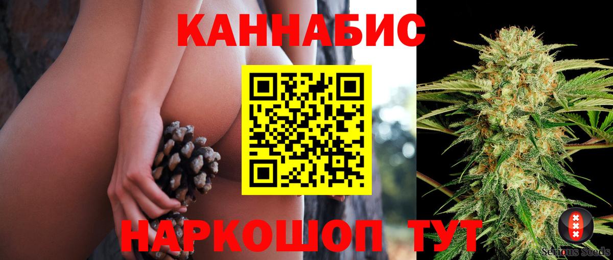 Канабис гибрид  Вход с VPN  Бошки Шишки Ganja  Марихуана семена  Кемерово 